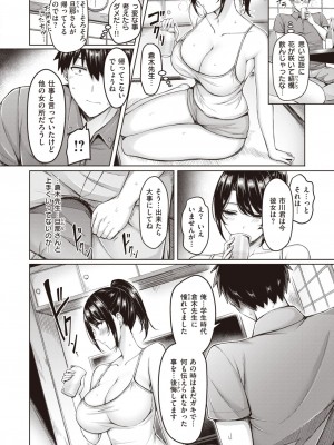 COMIC 快楽天 2023年11月号 [DL版]_228