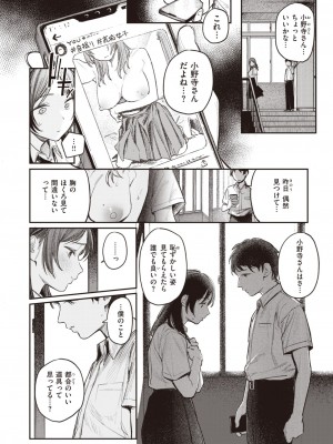 COMIC 快楽天 2023年11月号 [DL版]_134