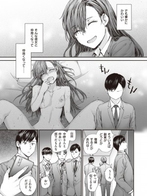 COMIC 快楽天 2023年11月号 [DL版]_079