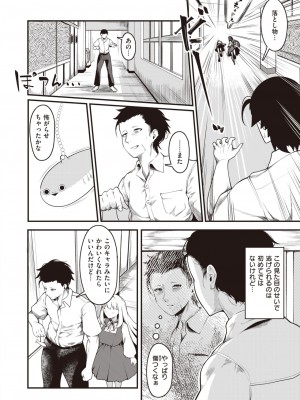 COMIC 快楽天 2023年11月号 [DL版]_172