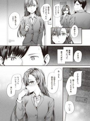 COMIC 快楽天 2023年11月号 [DL版]_084