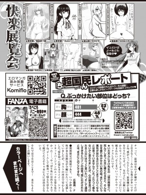 COMIC 快楽天 2023年11月号 [DL版]_356