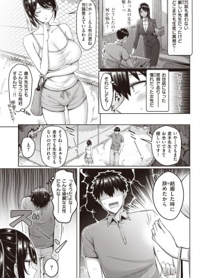 COMIC 快楽天 2023年11月号 [DL版]_225