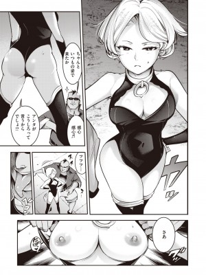 COMIC 快楽天 2023年11月号 [DL版]_295