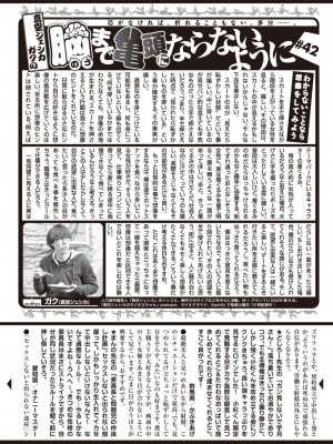 COMIC 快楽天 2023年11月号 [DL版]_355