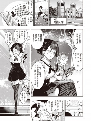 COMIC 快楽天 2023年11月号 [DL版]_293