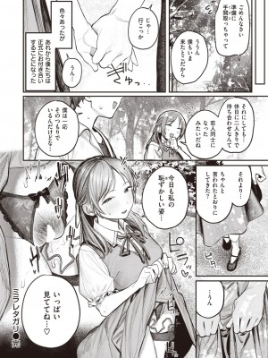 COMIC 快楽天 2023年11月号 [DL版]_144