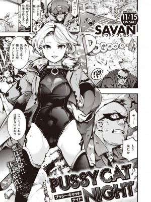 COMIC 快楽天 2023年11月号 [DL版]_291