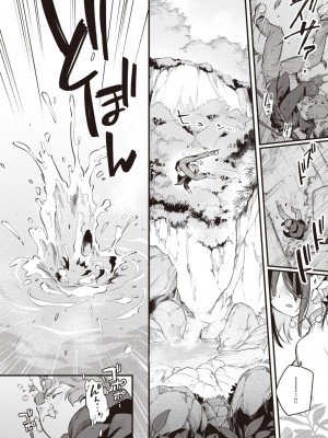 COMIC 快楽天 2023年11月号 [DL版]_026