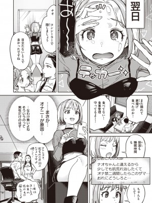 COMIC 快楽天 2023年11月号 [DL版]_198