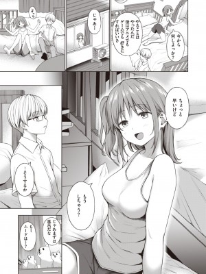 COMIC 快楽天 2023年11月号 [DL版]_271