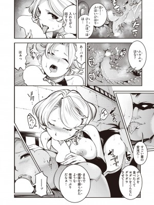 COMIC 快楽天 2023年11月号 [DL版]_300