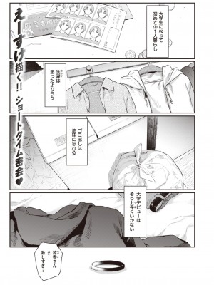 COMIC 快楽天 2023年11月号 [DL版]_049