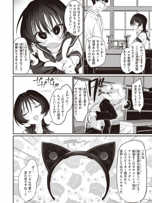 COMIC 快楽天 2023年11月号 [DL版]_154