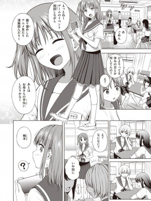 COMIC 快楽天 2023年11月号 [DL版]_268