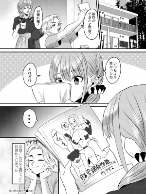 COMIC 快艶 VOL.05 [DL版]_348