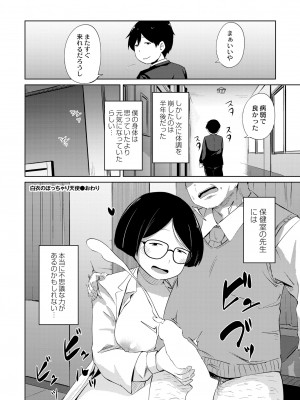 COMIC 快艶 VOL.05 [DL版]_156