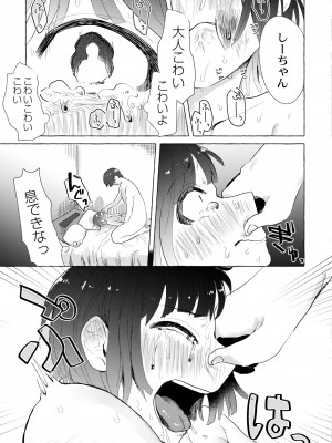 COMIC 快艶 VOL.05 [DL版]_227