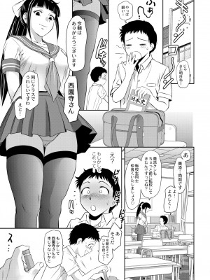 COMIC 快艶 VOL.05 [DL版]_303
