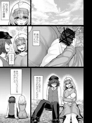 COMIC 快艶 VOL.05 [DL版]_297