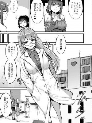 COMIC 快艶 VOL.05 [DL版]_105