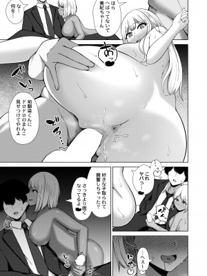 COMIC 快艶 VOL.05 [DL版]_375
