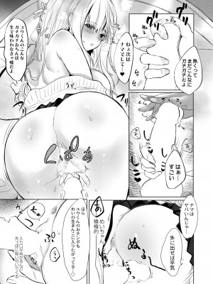 COMIC 快艶 VOL.05 [DL版]_065