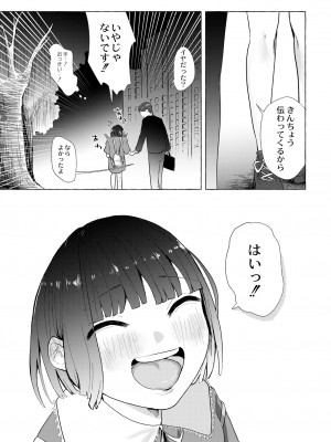 COMIC 快艶 VOL.05 [DL版]_217
