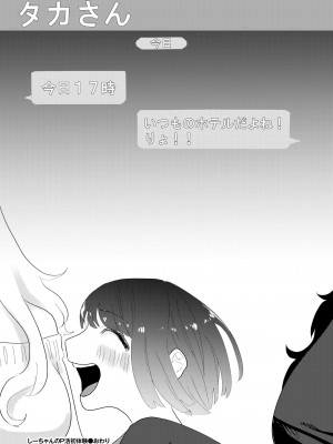 COMIC 快艶 VOL.05 [DL版]_240