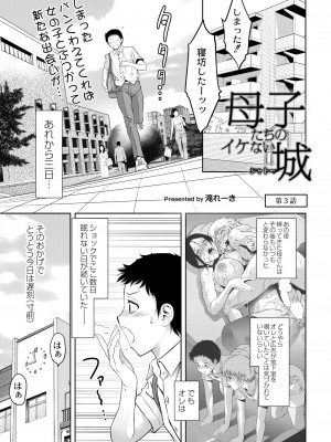 COMIC 快艶 VOL.05 [DL版]_299
