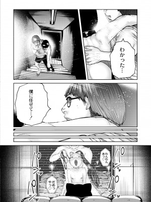 COMIC 快艶 VOL.05 [DL版]_408