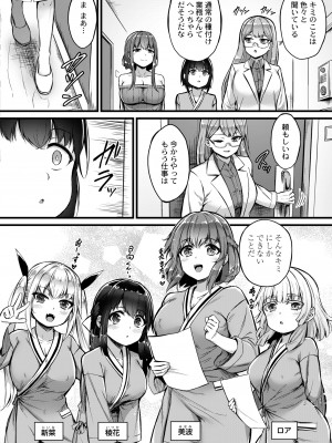 COMIC 快艶 VOL.05 [DL版]_106