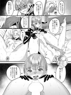 COMIC 快艶 VOL.05 [DL版]_344