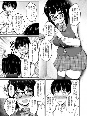 COMIC 快艶 VOL.05 [DL版]_081