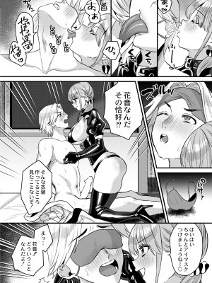 COMIC 快艶 VOL.05 [DL版]_338