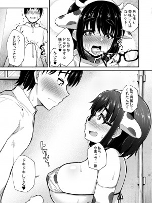 COMIC 快艶 VOL.05 [DL版]_087