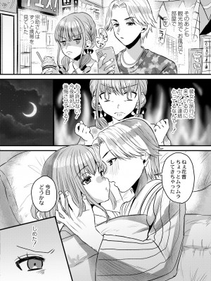 COMIC 快艶 VOL.05 [DL版]_328