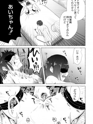 COMIC 快艶 VOL.05 [DL版]_219