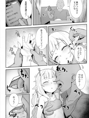 COMIC 快艶 VOL.05 [DL版]_158