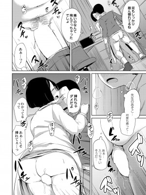 COMIC 快艶 VOL.05 [DL版]_140
