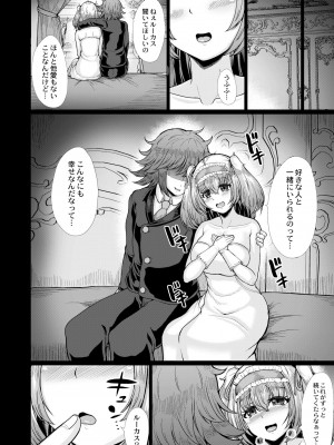 COMIC 快艶 VOL.05 [DL版]_272