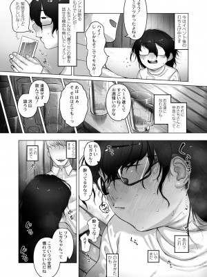 COMIC 快艶 VOL.05 [DL版]_242