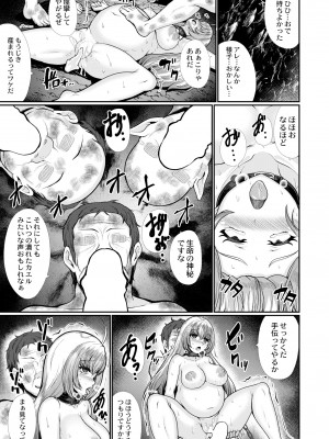 COMIC 快艶 VOL.05 [DL版]_289