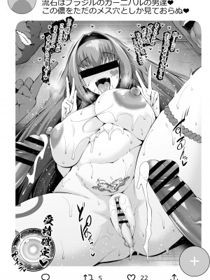 [あんこまん] スカサハ師匠カーニバルを満喫する❤ (Fate／Grand Order)_17