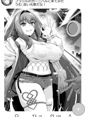 [あんこまん] スカサハ師匠カーニバルを満喫する❤ (Fate／Grand Order)_06