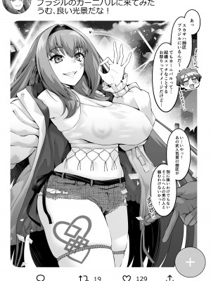 [あんこまん] スカサハ師匠カーニバルを満喫する❤ (Fate／Grand Order)_14