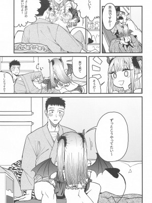 (C102) [おっぱいばいばい (あずきこ)] 恋2 (その着せ替え人形は恋をする)_18