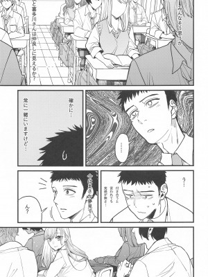 (C102) [おっぱいばいばい (あずきこ)] 恋2 (その着せ替え人形は恋をする)_06