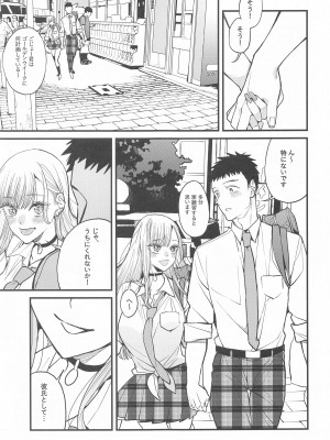 (C102) [おっぱいばいばい (あずきこ)] 恋2 (その着せ替え人形は恋をする)_08