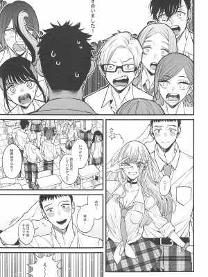 (C102) [おっぱいばいばい (あずきこ)] 恋2 (その着せ替え人形は恋をする)_04